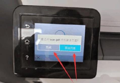 打印机扫描扫描成一个pdf教程