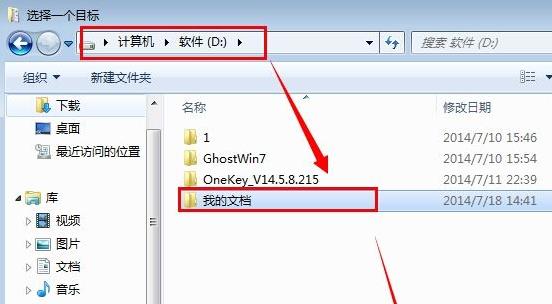 我的文档移动到d盘后C盘空间没变