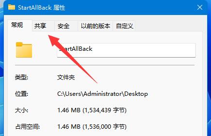 共享文档无法访问设置教程