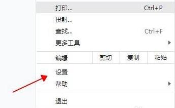 谷歌浏览器设置下载位置方法