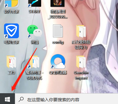 联想拯救者R9000X怎样设置录屏快捷键