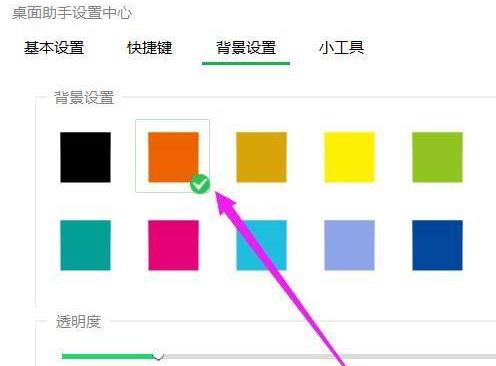 360桌面助手换壁纸方法