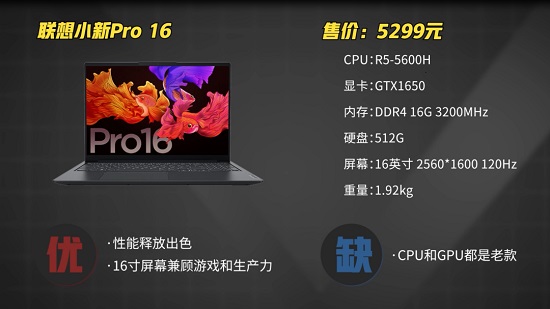 3500到10000元笔记本电脑推荐2022