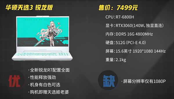 3500到10000元笔记本电脑推荐2022