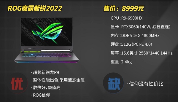 3500到10000元笔记本电脑推荐2022