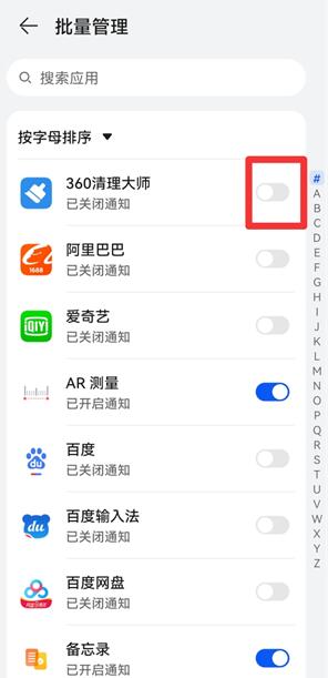 清理大师怎么关闭广告