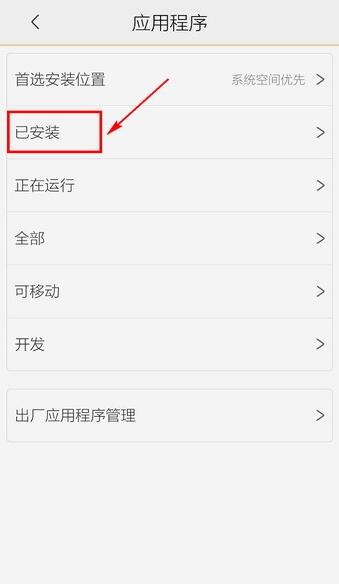 清理大师怎么卸载