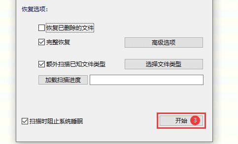 移动硬盘无法访问解决方法