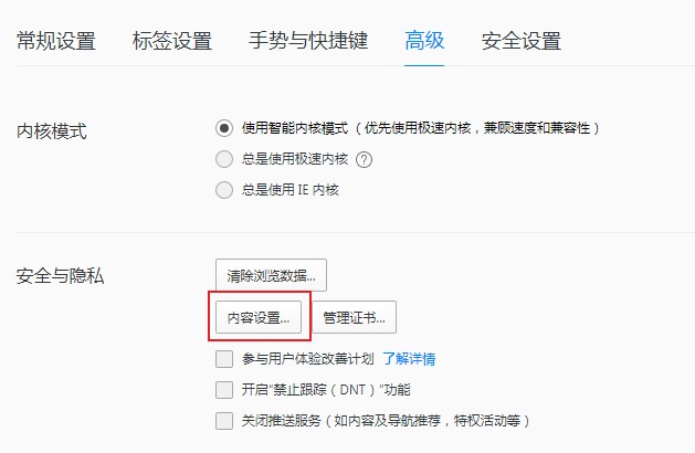 qq浏览器怎么显示网页弹窗