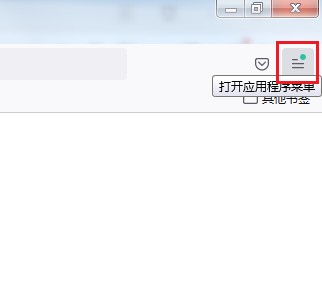 Firefox浏览器恢复先前浏览状态教程分享