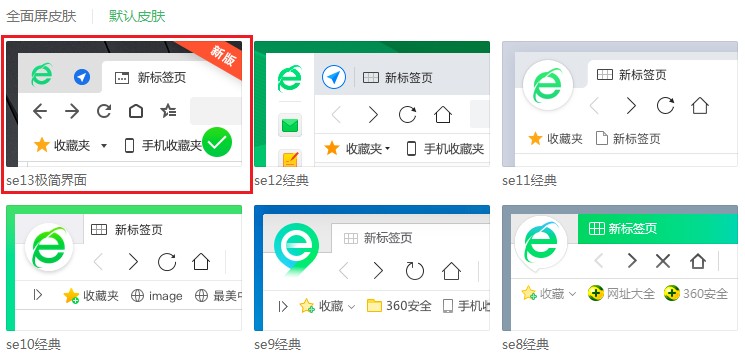 360安全浏览器下载按钮不见了怎么办