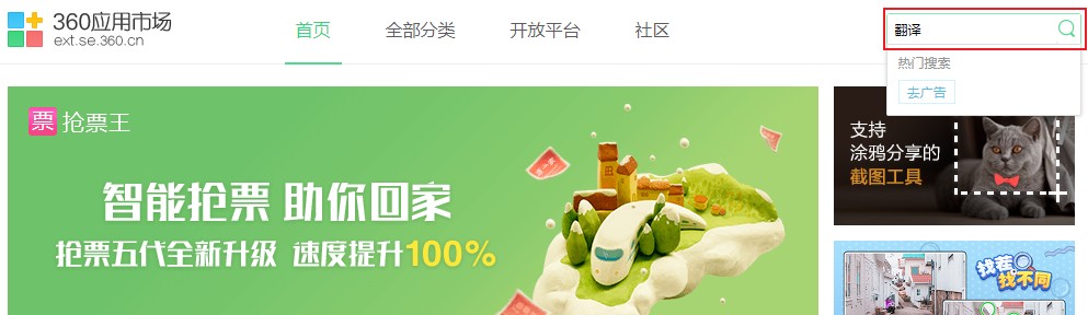 360安全浏览器无法翻译此网页怎么办