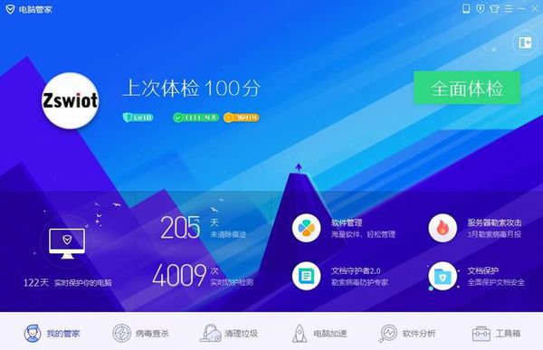 国内各大免费杀毒软件对比