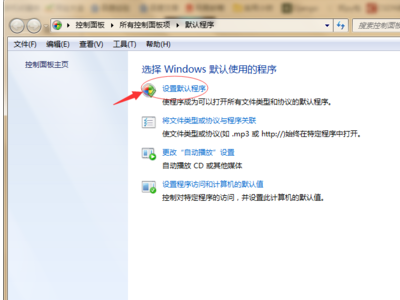 如何设置默认浏览器详细教程