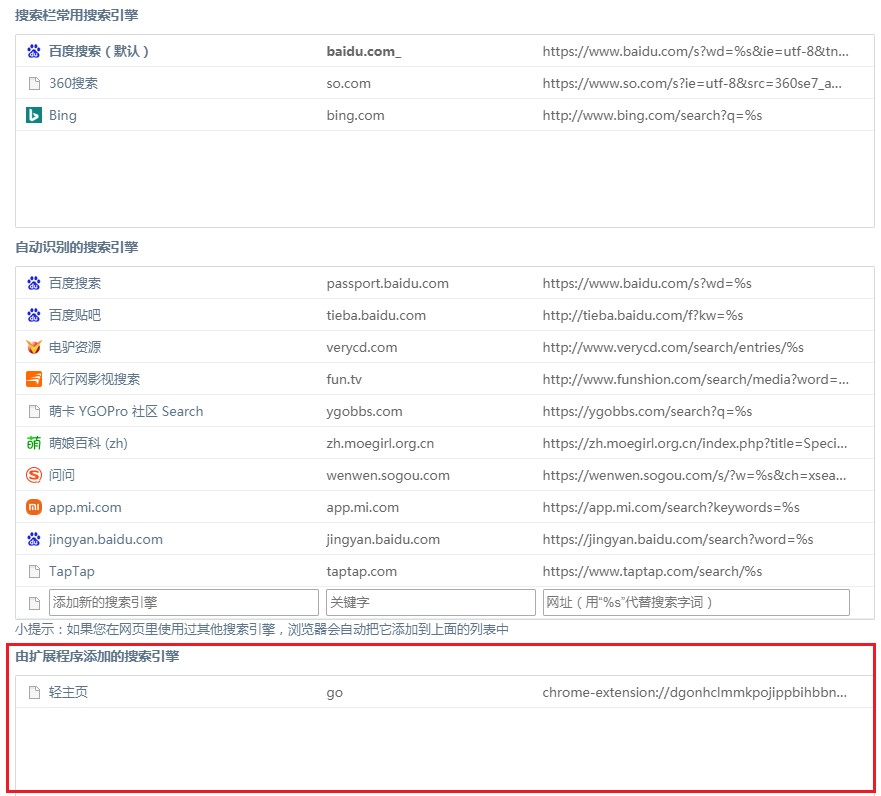 360安全浏览器搜索引擎被劫持怎么办