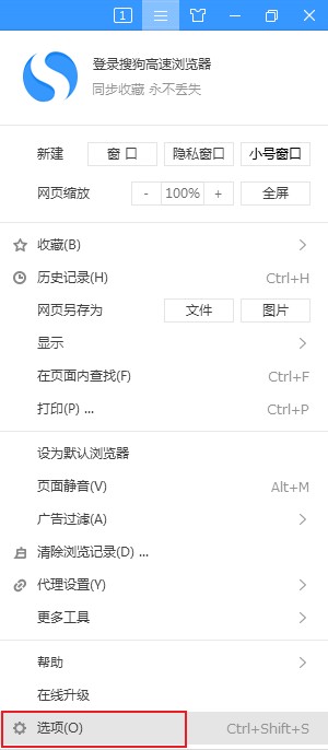 搜狗高速浏览器怎么自动隐藏侧边栏