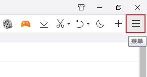 qq浏览器怎么关闭阅读模式按钮