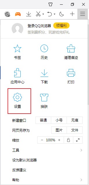 qq浏览器怎么关闭阅读模式按钮
