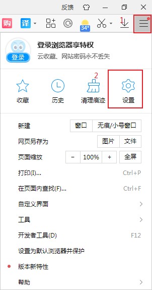 2345浏览器怎么设置快捷键