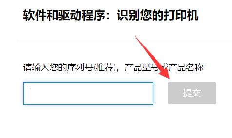 打印机驱动程序在哪里能找到详情