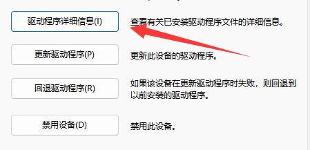 打印机驱动程序在哪里能找到详情