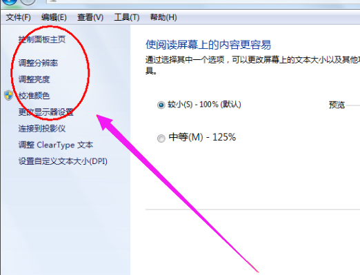 笔记本亮度怎么调节