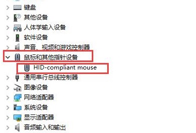 鼠标没反应怎么办详细教程