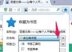 火狐浏览器怎么收藏网址到工具栏详细教程步骤详细介绍