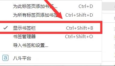 chrome收藏夹怎么找回详情