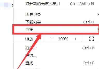 chrome收藏夹怎么找回详情