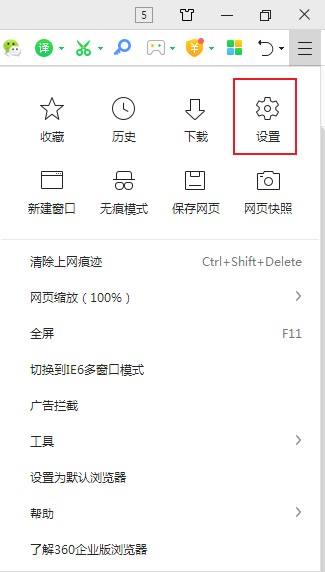 360安全浏览器怎么将百度设为默认搜索引擎
