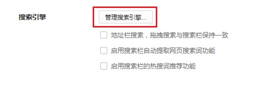360安全浏览器怎么将百度设为默认搜索引擎