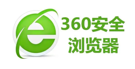 360安全浏览器关闭优化缓存提醒方法介绍