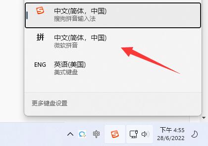 电脑输入法变成繁体字解决方法