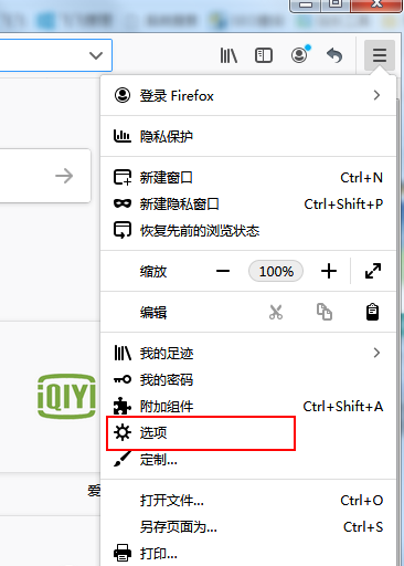 火狐浏览器怎么切换安全等级