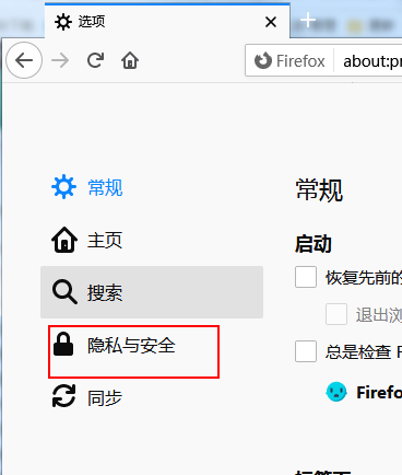 火狐浏览器怎么切换安全等级