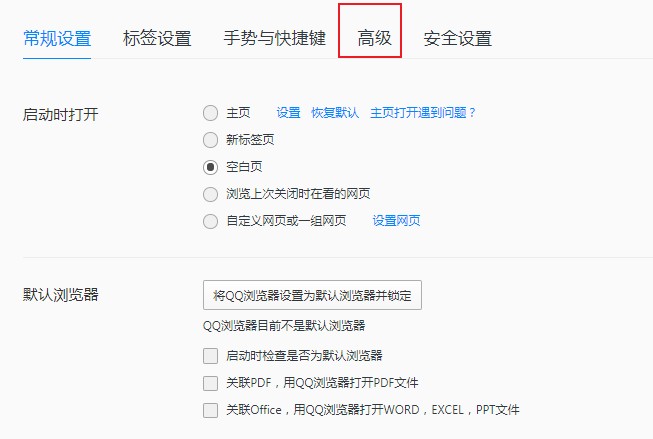 qq浏览器提示需要开启JavaScript权限怎么办