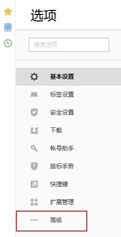 搜狗浏览器怎么设置Flash Player功能