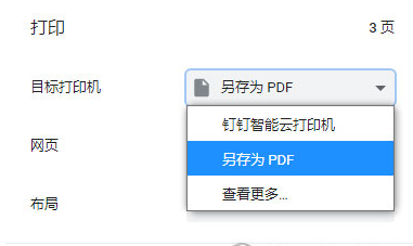 360极速浏览器怎么将网页保存为pdf
