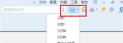 搜狗浏览器怎么设置自动刷新