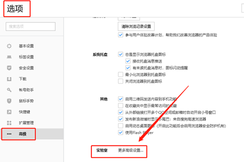 搜狗高速浏览器兼容模式怎么设置