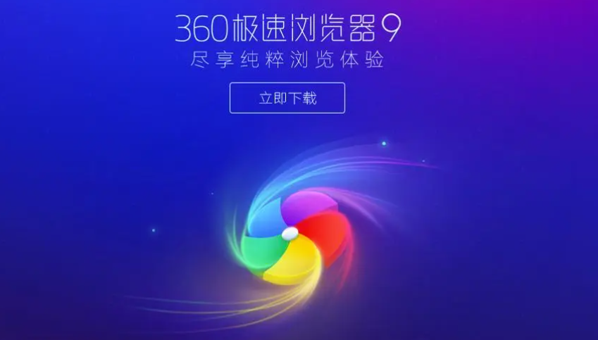 360极速浏览器怎么把字体变大