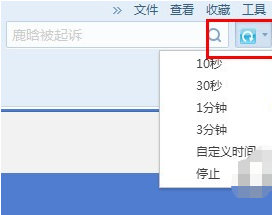 搜狗浏览器怎么关闭自动刷新