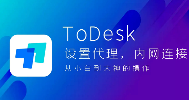 ToDesk安装远程打印驱动技巧分享