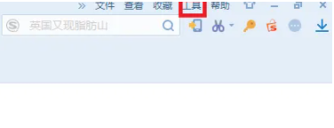 搜狗浏览器怎么设置搜索栏下拉