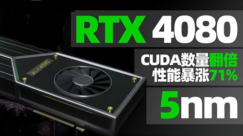 rtx4080价格