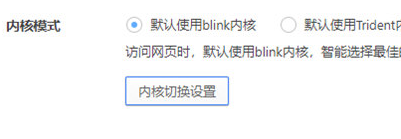 360极速浏览器如何设置兼容模式
