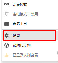 360极速浏览器怎么关闭flash