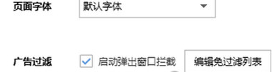 搜狗高速浏览器怎么设置字体