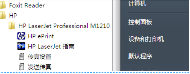 惠普打印机怎么安装到电脑